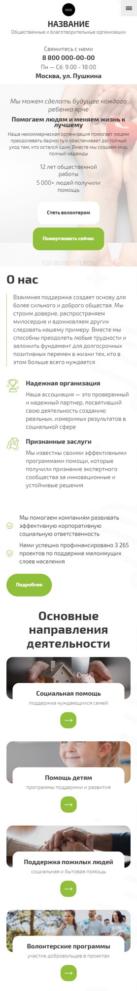 Мобильная версия дизайна № 104593