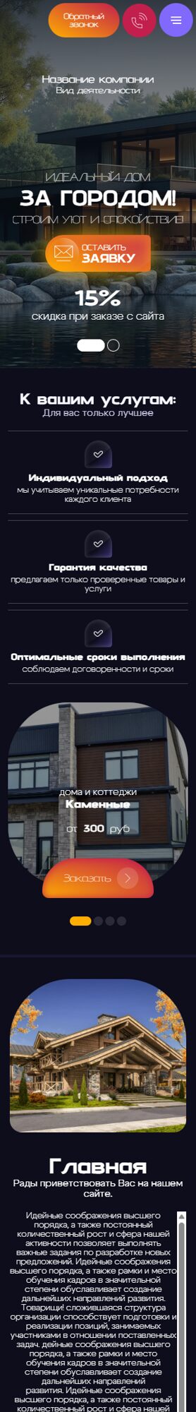 Мобильная версия дизайна № 104416