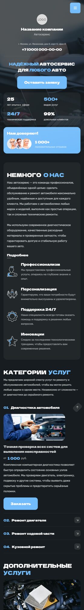 Мобильная версия дизайна № 104337