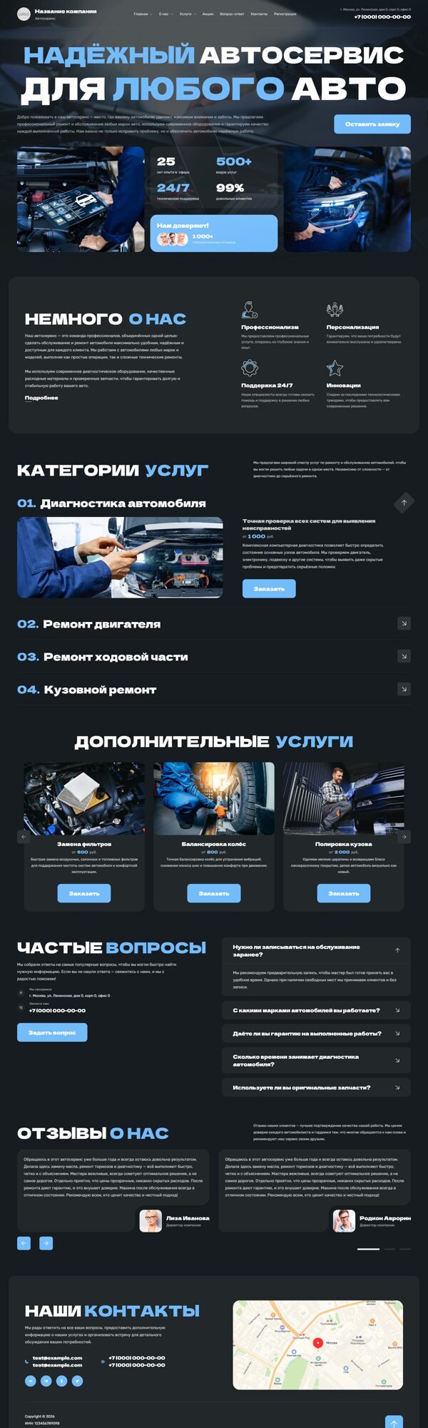 Дизайн № 104337