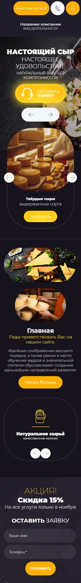 Мобильная версия дизайна № 104417