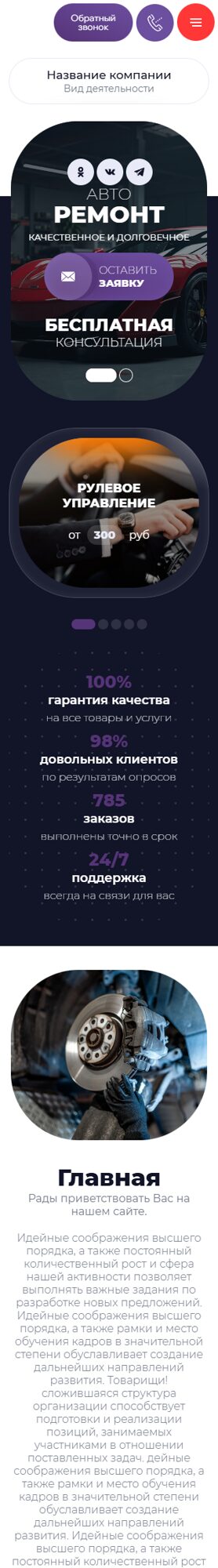 Мобильная версия дизайна № 104445