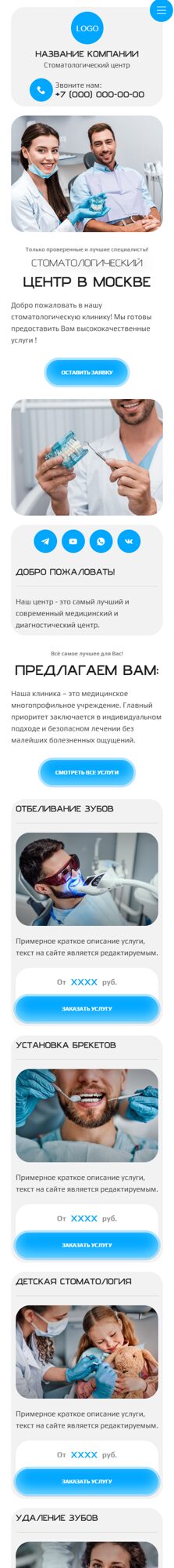 Мобильная версия дизайна № 104313