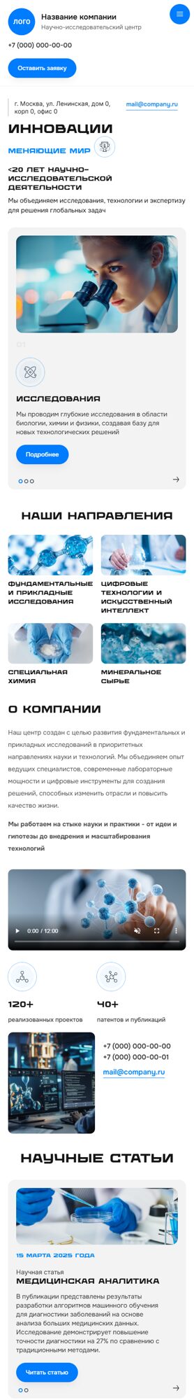 Мобильная версия дизайна № 104407