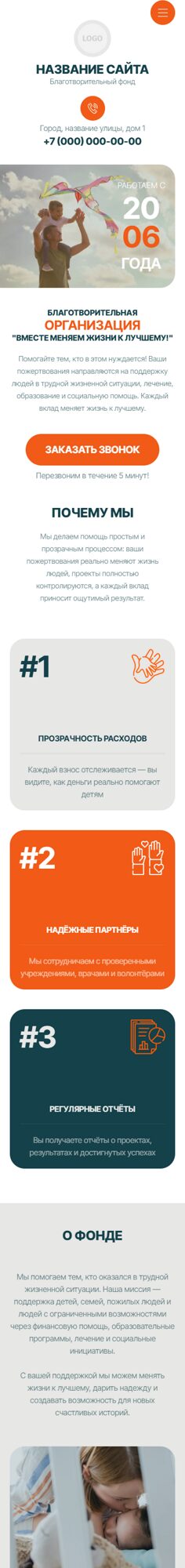 Мобильная версия дизайна № 104327