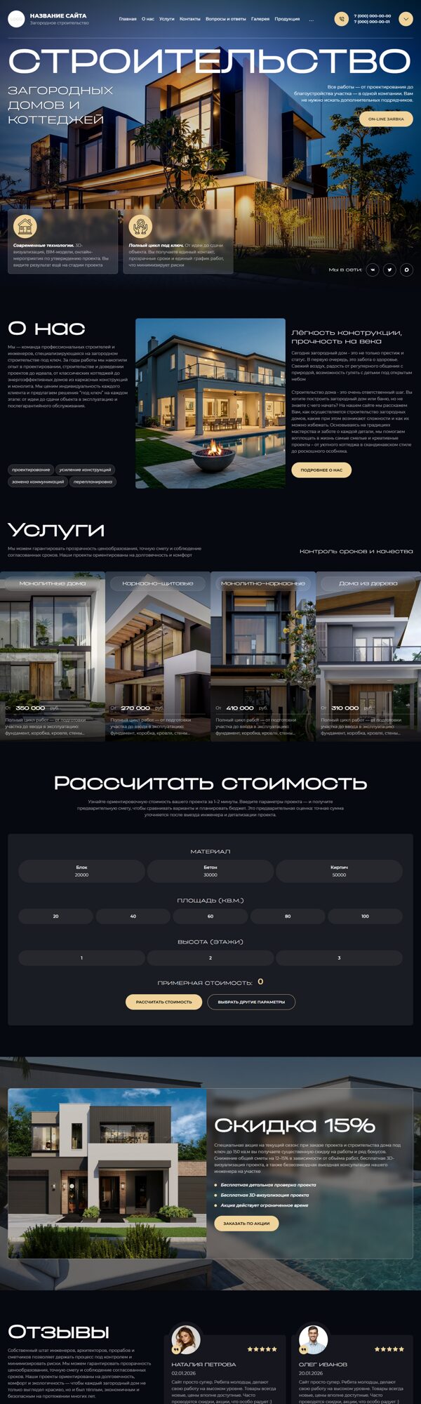 Дизайн № 104366