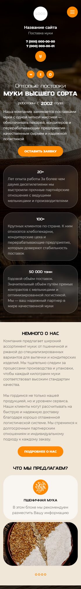 Мобильная версия дизайна № 104386