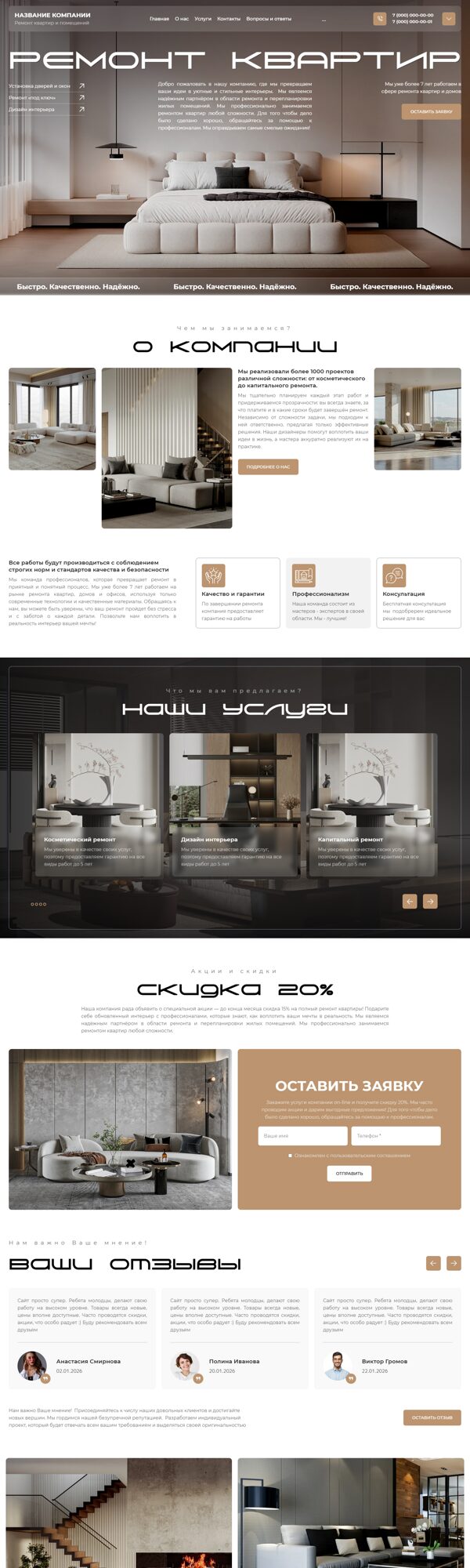 Дизайн № 104403