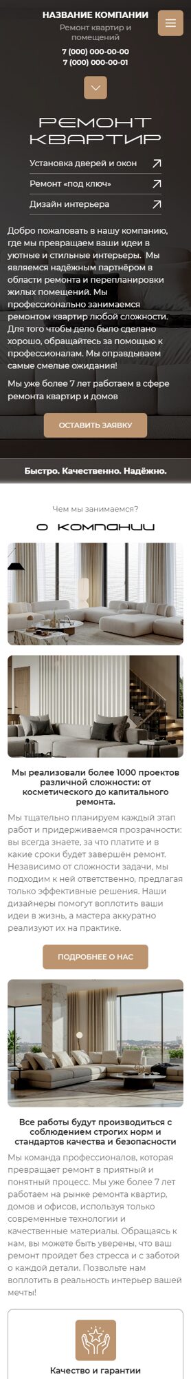 Мобильная версия дизайна № 104403