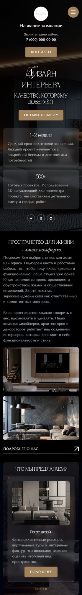 Мобильная версия дизайна № 104412