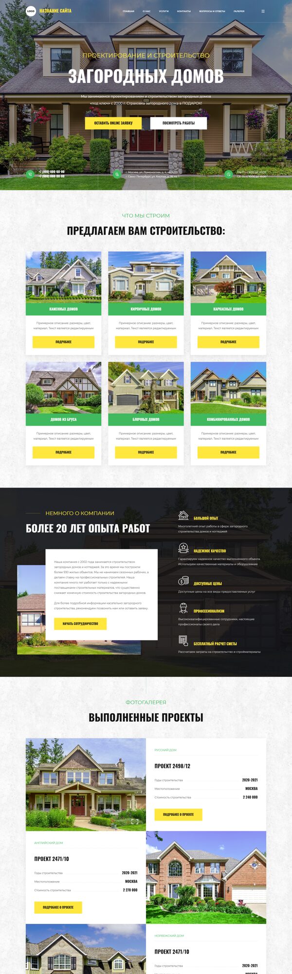 Дизайн № 104328