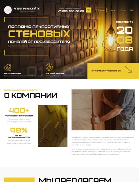 Дизайн № 104340