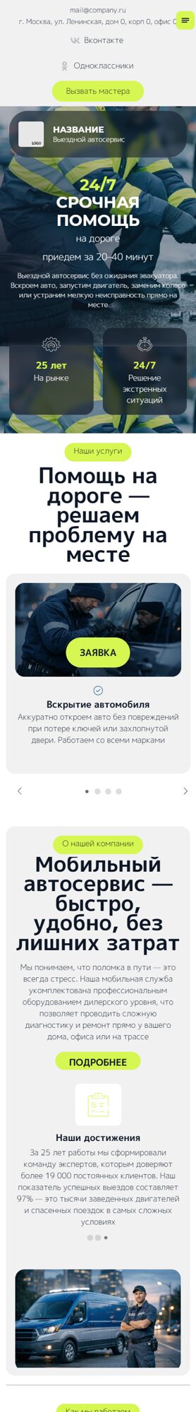 Мобильная версия дизайна № 104594