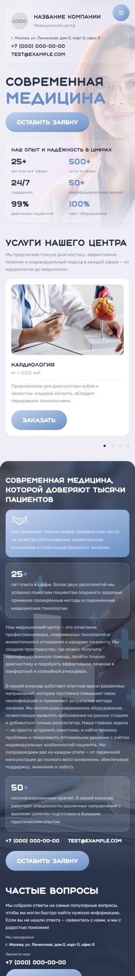 Мобильная версия дизайна № 104360