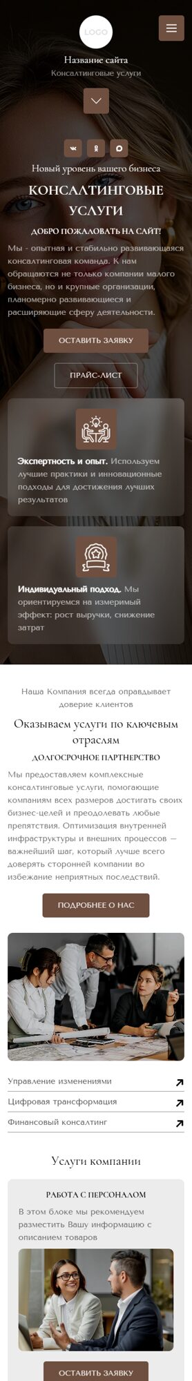 Мобильная версия дизайна № 104439