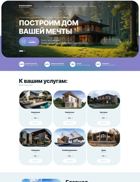 Дизайн № 104502