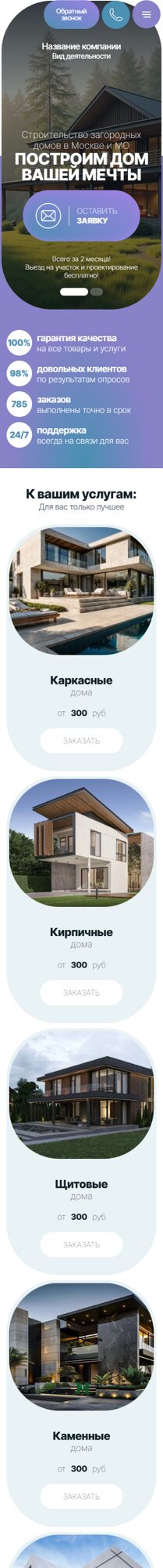 Мобильная версия дизайна № 104502