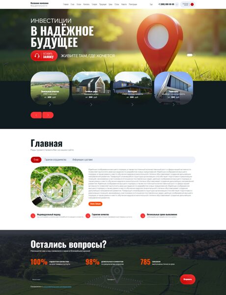 Дизайн № 104503