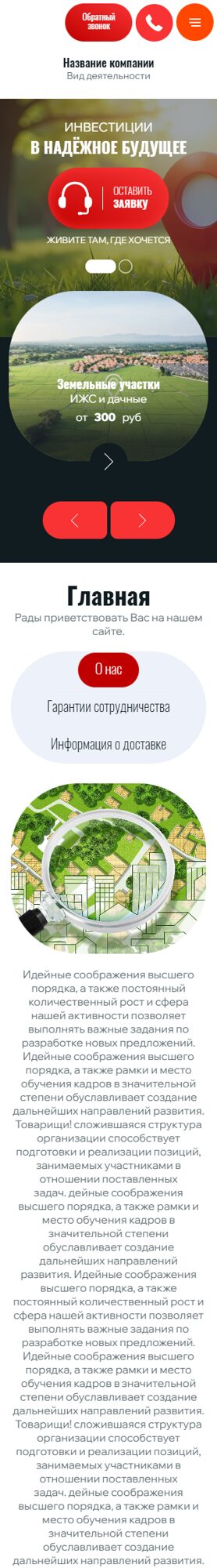 Мобильная версия дизайна № 104503