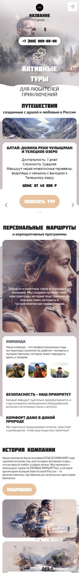 Мобильная версия дизайна № 104620