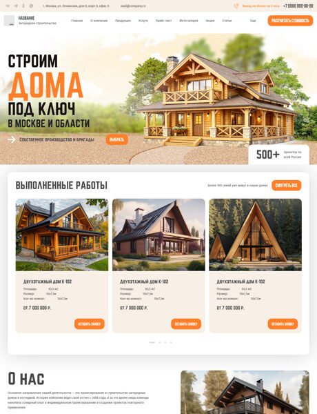 Дизайн № 104632