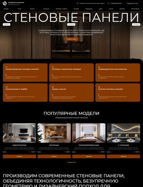 Дизайн № 104324