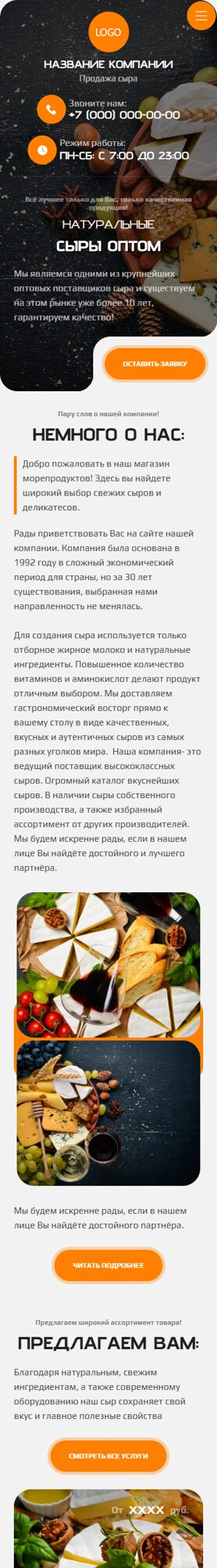 Мобильная версия дизайна № 104344