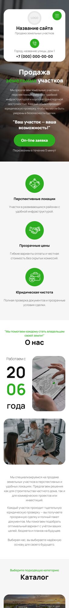 Мобильная версия дизайна № 104358