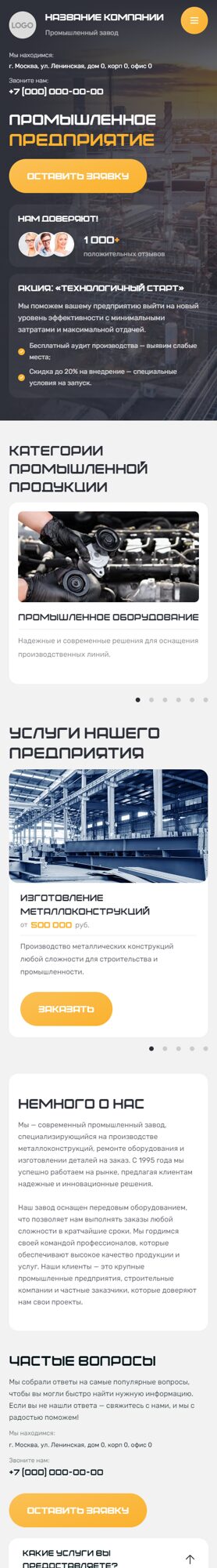 Мобильная версия дизайна № 104379