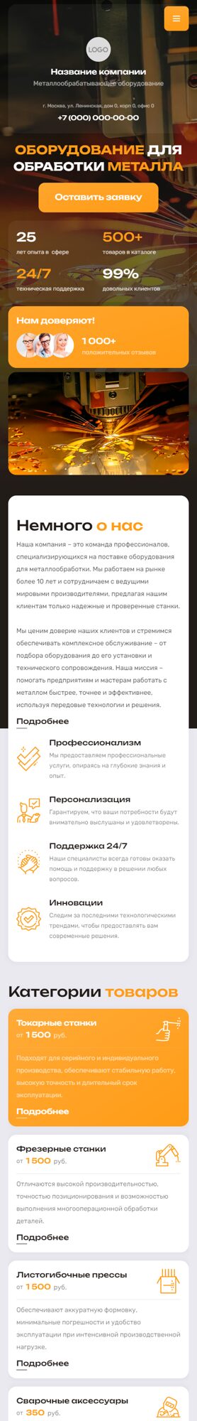 Мобильная версия дизайна № 104424