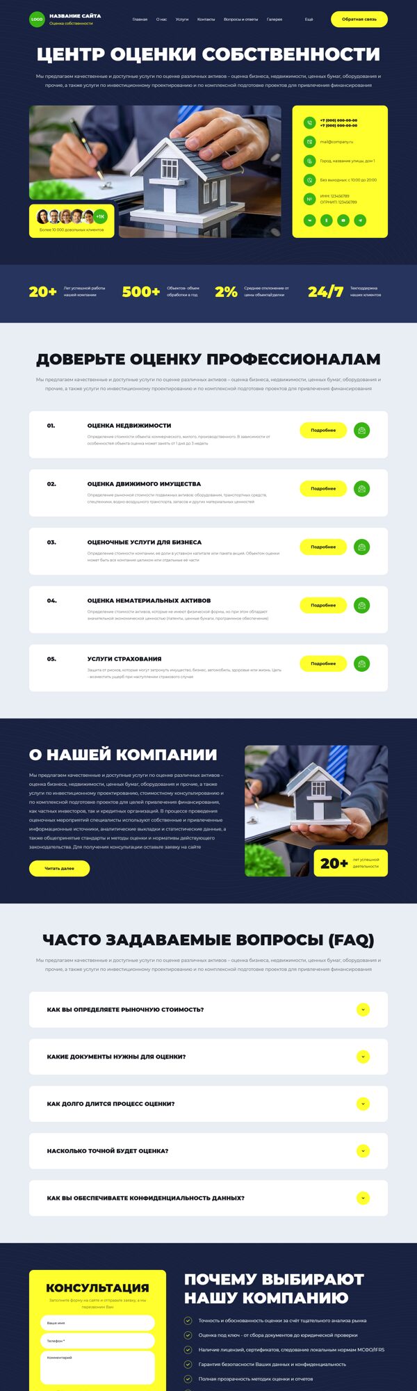 Дизайн № 104367