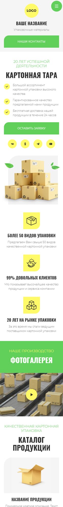 Мобильная версия дизайна № 104376