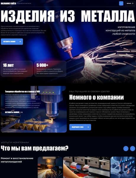 Дизайн № 104451