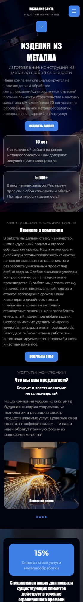 Мобильная версия дизайна № 104451