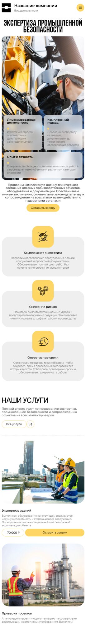 Мобильная версия дизайна № 104354