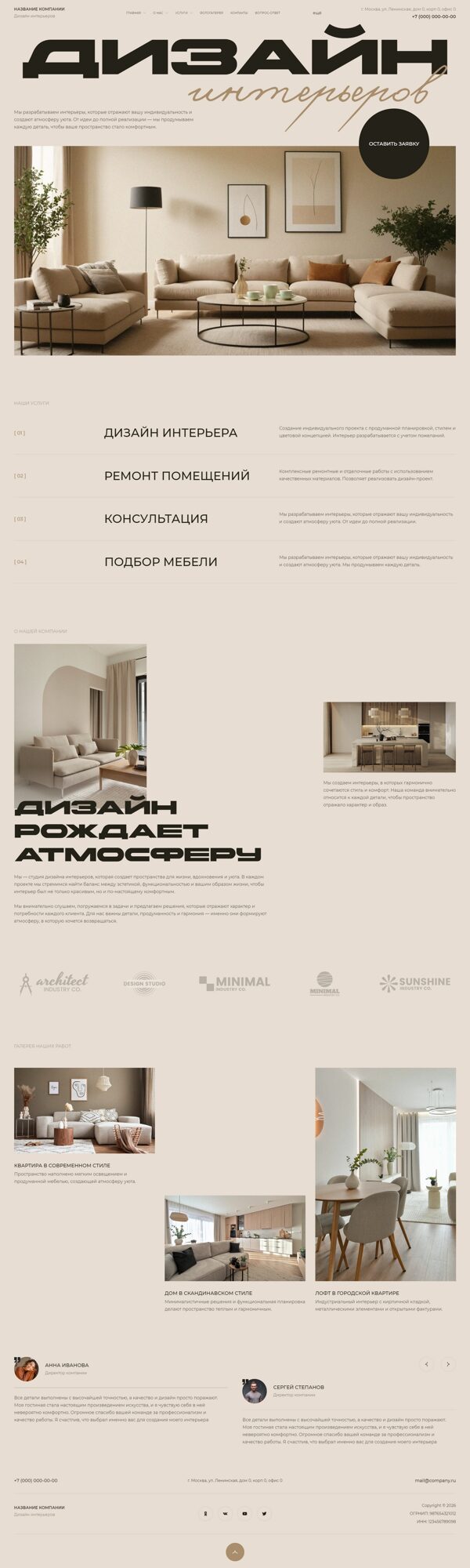 Дизайн № 104686