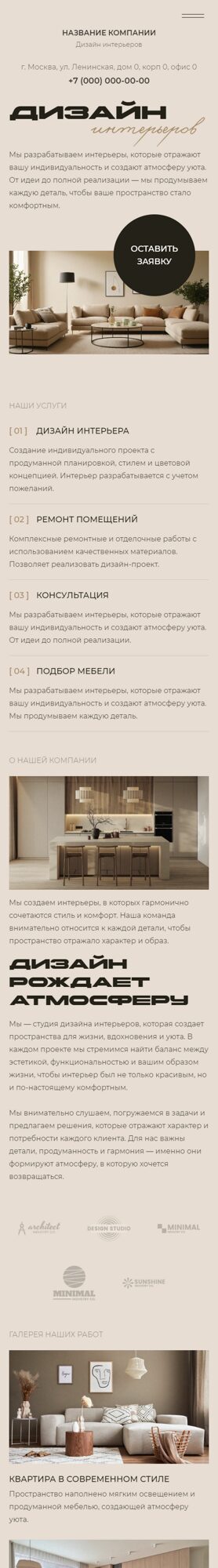 Мобильная версия дизайна № 104686