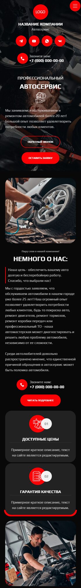 Мобильная версия дизайна № 104361