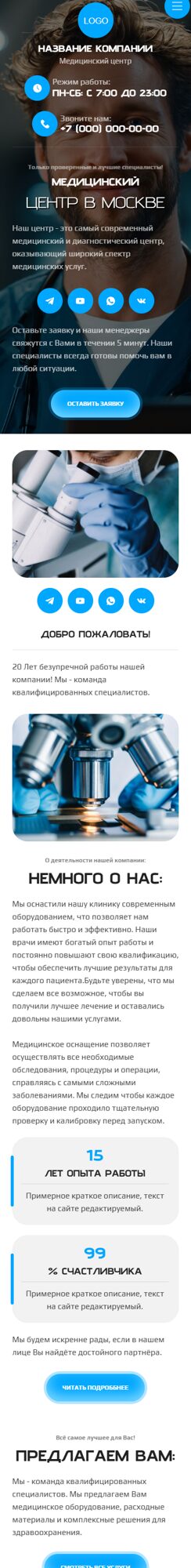 Мобильная версия дизайна № 104387