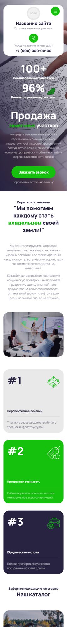 Мобильная версия дизайна № 104398