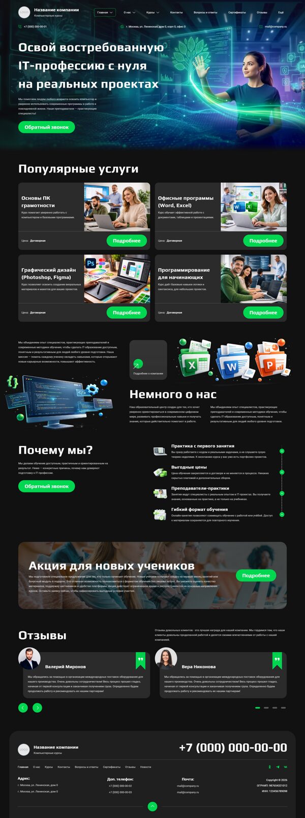 Дизайн № 104440