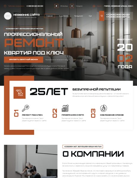 Дизайн № 104408