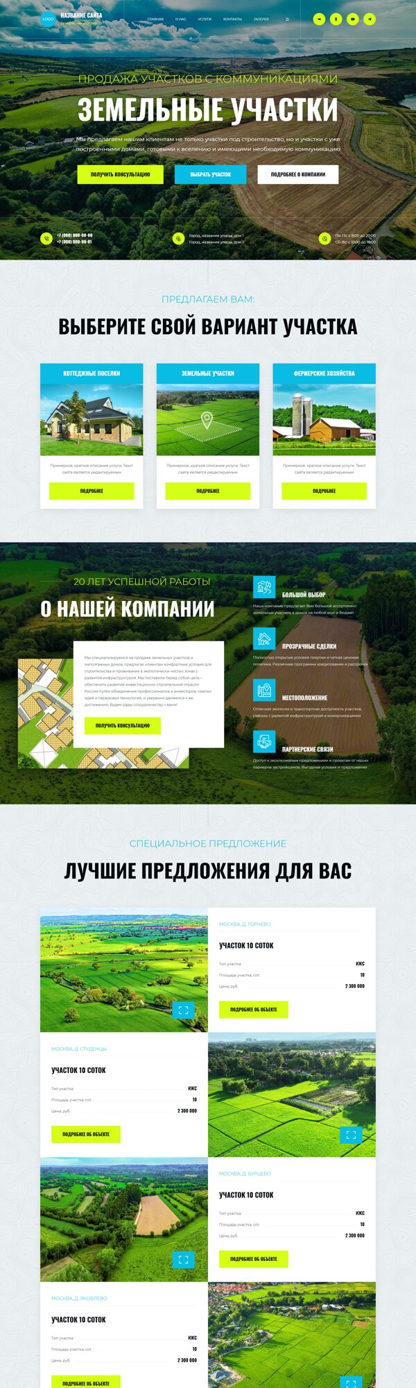 Дизайн № 104409