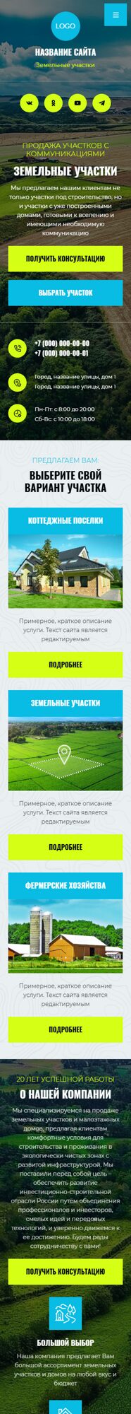 Мобильная версия дизайна № 104409