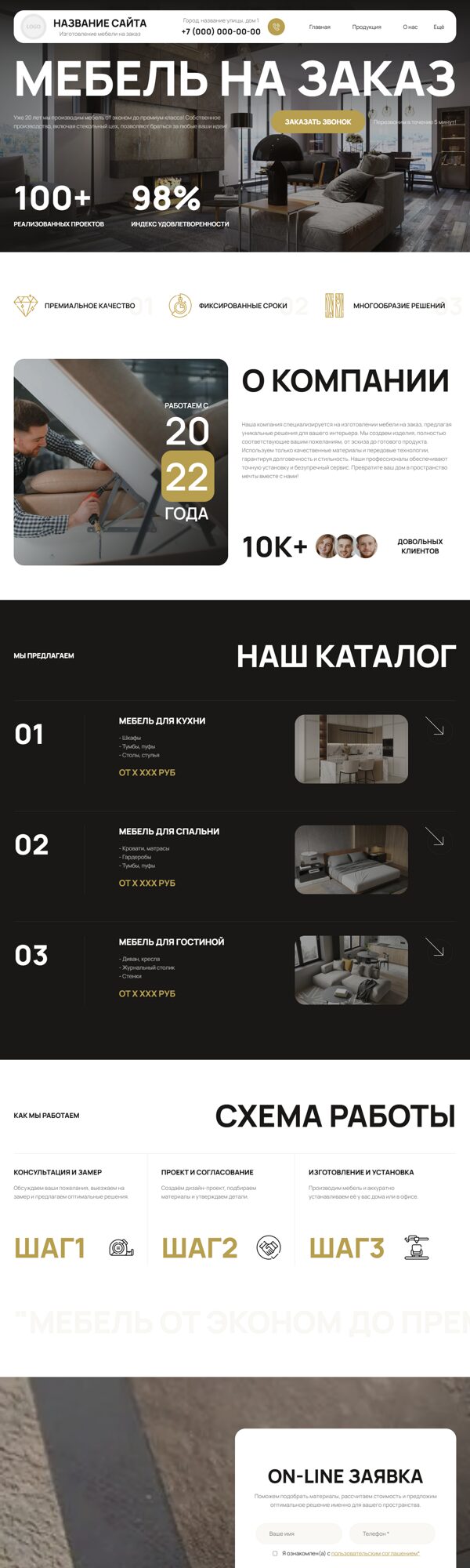 Дизайн № 104410