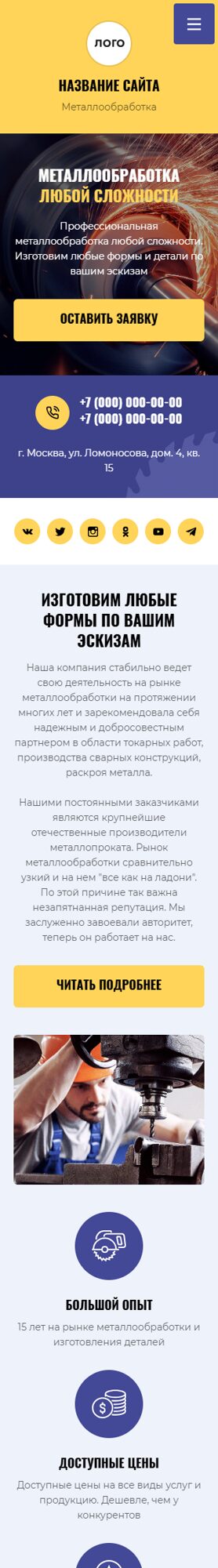 Мобильная версия дизайна № 104411