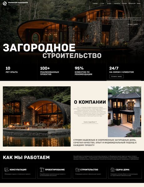 Дизайн № 104425