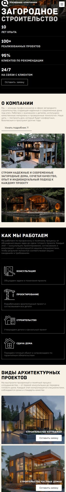 Мобильная версия дизайна № 104425