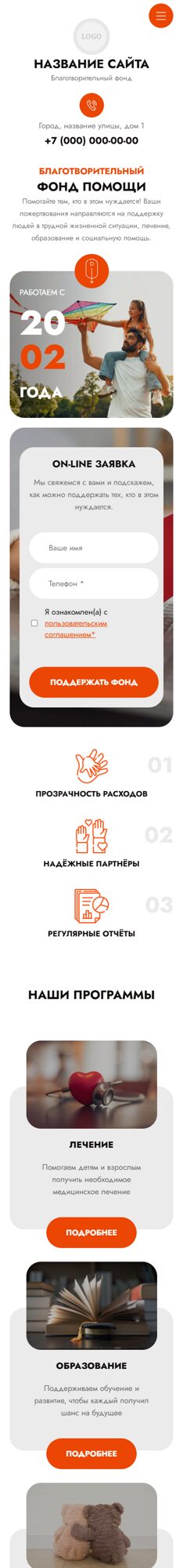 Мобильная версия дизайна № 104433