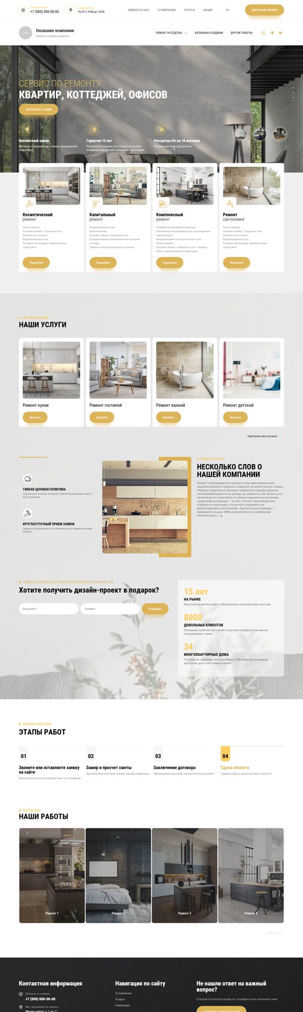 Дизайн № 104469